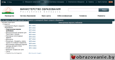 учебники школьные скачать беларусь