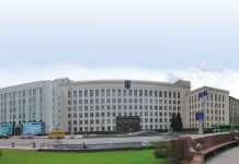Белорусский государственный университет (БГУ)