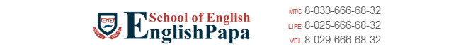English Papa