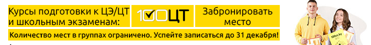 Подготовка к ЦТ по всем предметам